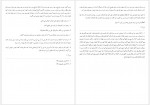 دانلود کتاب یک شب و روز عاشورا خلیل کمره ای 426 صفحه PDF📘-1