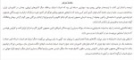 دانلود کتاب دوست داشتم هر شب به پیاده روی بروم علیرضا شفیعی نسب 468 صفحه PDF 📘-1