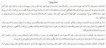 دانلود کتاب دوست داشتم هر شب به پیاده روی بروم علیرضا شفیعی نسب 468 صفحه PDF 📘-1