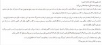 دانلود کتاب دوست داشتم هر شب به پیاده روی بروم علیرضا شفیعی نسب 468 صفحه PDF 📘-1