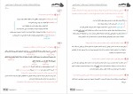 دانلود کتاب دین و زندگی محمود کریمی 92صفحه PDF 📘-1