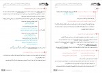 دانلود کتاب دین و زندگی محمود کریمی 92صفحه PDF 📘-1