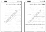 دانلود نمونه سوالات راهنمایی و مشاوره گروهی جامع سوالات پیام نور 73 صفحه PDF📘-1