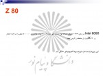 دانلود پروژه ریز پردازنده 1 باری بی.بری 289 صفحه PDF📘-1