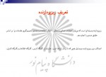 دانلود پروژه ریز پردازنده 1 باری بی.بری 289 صفحه PDF📘-1