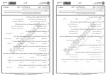 دانلود نمونه سوالات سازمان و قوانین آموزش و پرورش جامع سوالات پیام نور 50 صفحه PDF📘-1