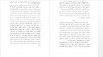 دانلود کتاب سرزمین جذامی ها-بهمن انصاری 108 صفحه PDF 📘-1