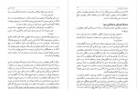 دانلود کتاب سوداگری با تاریخ -محمد امینی 619 صفحه PDF 📘-1