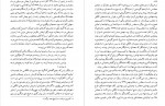 دانلود کتاب سوداگری با تاریخ -محمد امینی 619 صفحه PDF 📘-1
