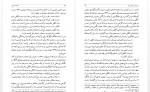 دانلود کتاب سوداگری با تاریخ -محمد امینی 619 صفحه PDF 📘-1