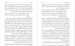 دانلود کتاب سوداگری با تاریخ -محمد امینی 619 صفحه PDF 📘-1