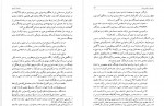 دانلود کتاب سوداگری با تاریخ -محمد امینی 619 صفحه PDF 📘-1