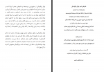 دانلود کتاب شعر های عاشقانه اتاق های اجاره ای چارلز بوکوفسکی 161 صفحه PDF📘-1