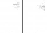 دانلود کتاب شعر های عاشقانه اتاق های اجاره ای چارلز بوکوفسکی 161 صفحه PDF📘-1