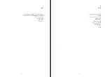 دانلود کتاب شعر های عاشقانه اتاق های اجاره ای چارلز بوکوفسکی 161 صفحه PDF📘-1