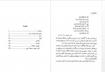 دانلود کتاب عشق پرشور شهریار و پری بهروز ثروتیان 229 صفحه PDF 📘-1