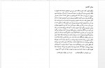 دانلود کتاب عشق پرشور شهریار و پری بهروز ثروتیان 229 صفحه PDF 📘-1