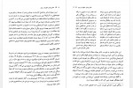 دانلود کتاب عشق پرشور شهریار و پری بهروز ثروتیان 229 صفحه PDF 📘-1