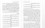 دانلود کتاب عشق پرشور شهریار و پری بهروز ثروتیان 229 صفحه PDF 📘-1