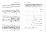 دانلود کتاب عشق پرشور شهریار و پری بهروز ثروتیان 229 صفحه PDF 📘-1