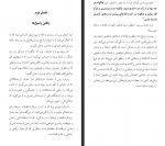 دانلود کتاب قله ها و دره ها اسپنسر جانسون 36 صفحه PDF📘-1