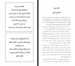دانلود کتاب قله ها و دره ها اسپنسر جانسون 36 صفحه PDF📘-1