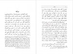 دانلود کتاب مازیار صادق هدایت 143 صفحه PDF 📘-1