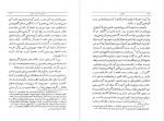 دانلود کتاب مازیار صادق هدایت 143 صفحه PDF 📘-1