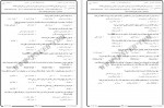 دانلود نمونه سوالات مدیریت پروژه های فناوری اطلاعات 131 صفحه PDF📘-1