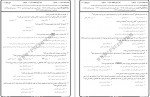 دانلود نمونه سوالات مدیریت پروژه های فناوری اطلاعات 131 صفحه PDF📘-1