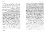دانلود کتاب منطق از نظرگاه هگل کریم مجتبدی 348 صفحه PDF📘-1
