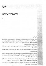 دانلود پروژه مهندسی نرم افزار 1 راجر اس پرسمن 180 صفحه PDF📘-1
