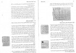 دانلود پروژه مهندسی نرم افزار 1 راجر اس پرسمن 180 صفحه PDF📘-1