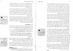 دانلود پروژه مهندسی نرم افزار 1 راجر اس پرسمن 180 صفحه PDF📘-1