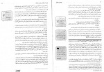 دانلود پروژه مهندسی نرم افزار 1 راجر اس پرسمن 180 صفحه PDF📘-1