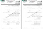 دانلود نمونه سوالات اصول و مقررات پیمان جامع سوالات پیام نور 142 صفحه PDF📘-1