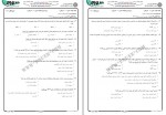 دانلود نمونه سوالات اصول و مقررات پیمان جامع سوالات پیام نور 142 صفحه PDF📘-1