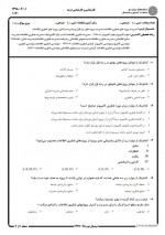 دانلود نمونه سوالات علوم کامپیوتر 6 صفحه PDF📘-1