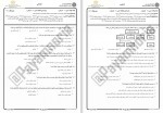 دانلود نمونه سوالات مدیریت و کنترل پروژه جامع سوالات پیام نور 59 صفحه PDF📘-1