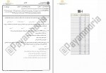دانلود نمونه سوالات مدیریت و کنترل پروژه جامع سوالات پیام نور 59 صفحه PDF📘-1