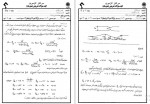 دانلود نمونه سوالات هیدرولیک و آزمایشگاه 150 صفحه PDF📘-1
