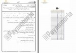 دانلود نمونه سوال مدیریت و کنترل پروژه جامع سوالات پیام نور 84 صفحه PDF📘-1