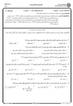 دانلود نمونه سوالات مدیریت مالی 1 پروژه کارت 6 صفحه PDF 📘-1