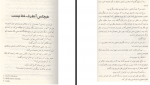 دانلود کتاب هیچکس آن طرف خط نیست آلفرد هیچکاک 25 صفحه PDF📘-1