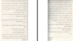 دانلود کتاب هیچکس آن طرف خط نیست آلفرد هیچکاک 25 صفحه PDF📘-1