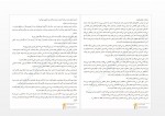 دانلود کتاب و کسی نماند جز ما ساناز کریمی 288 صفحه PDF📘-1