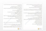 دانلود کتاب و کسی نماند جز ما ساناز کریمی 288 صفحه PDF📘-1