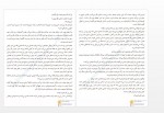 دانلود کتاب و کسی نماند جز ما ساناز کریمی 288 صفحه PDF📘-1