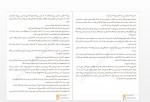 دانلود کتاب و کسی نماند جز ما ساناز کریمی 288 صفحه PDF📘-1