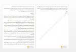 دانلود کتاب و کسی نماند جز ما ساناز کریمی 288 صفحه PDF📘-1